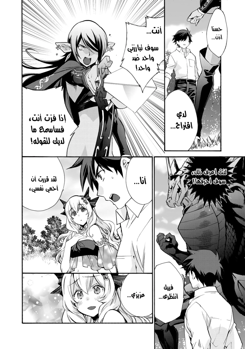 Chapter Image 9