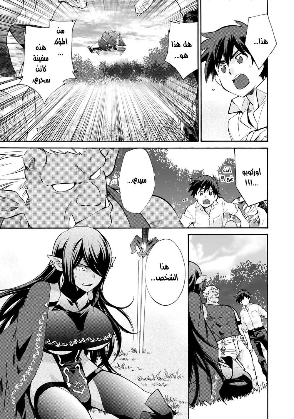 Chapter Image 10