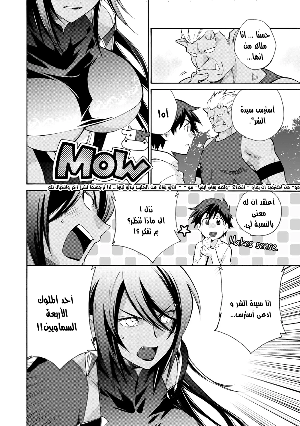 Chapter Image 11