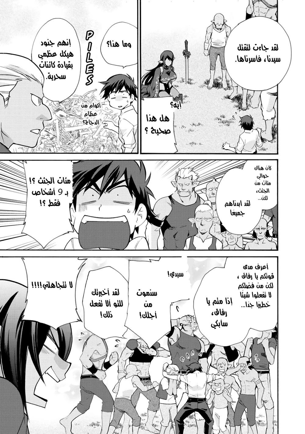Chapter Image 12
