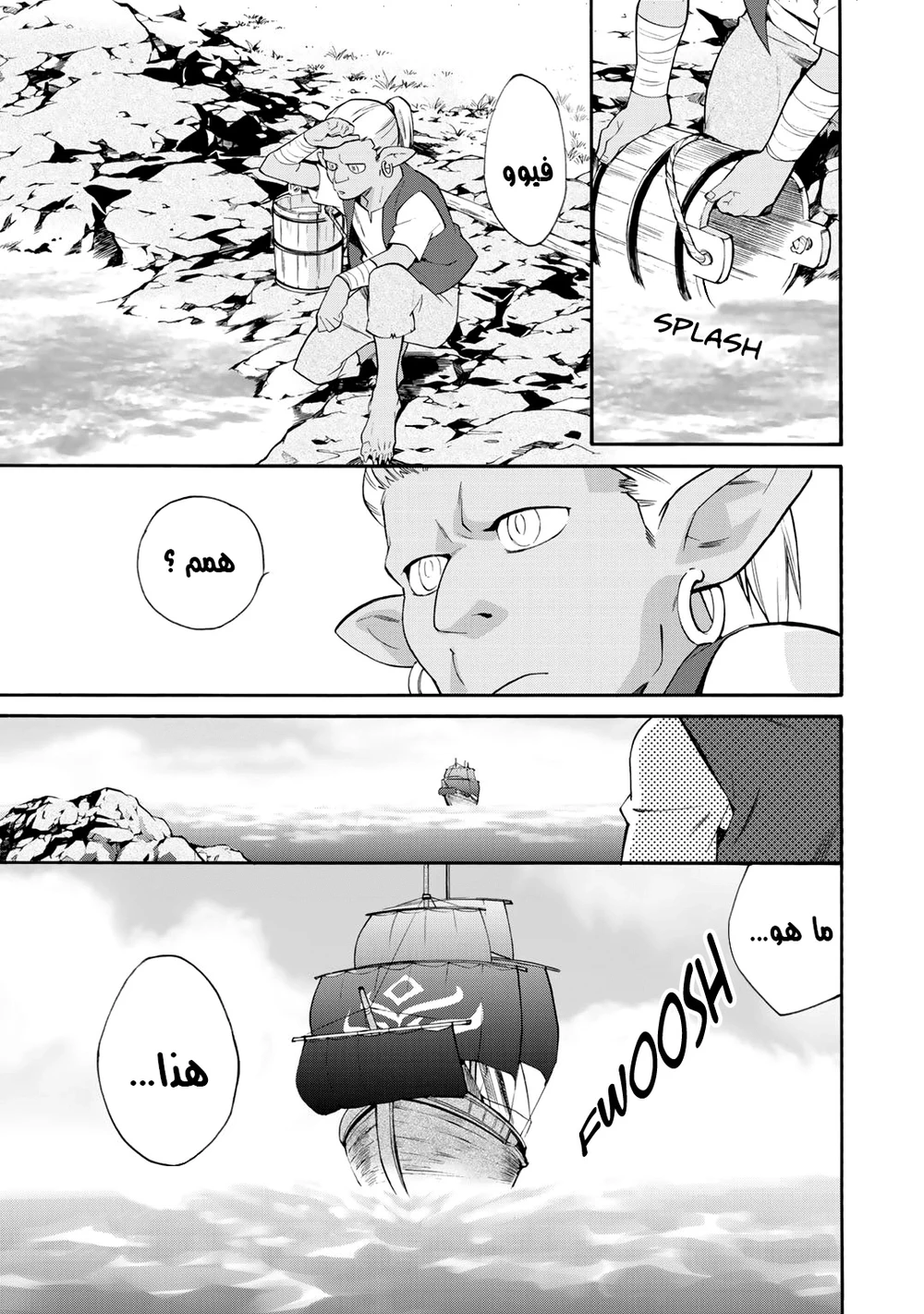 Chapter Image 2