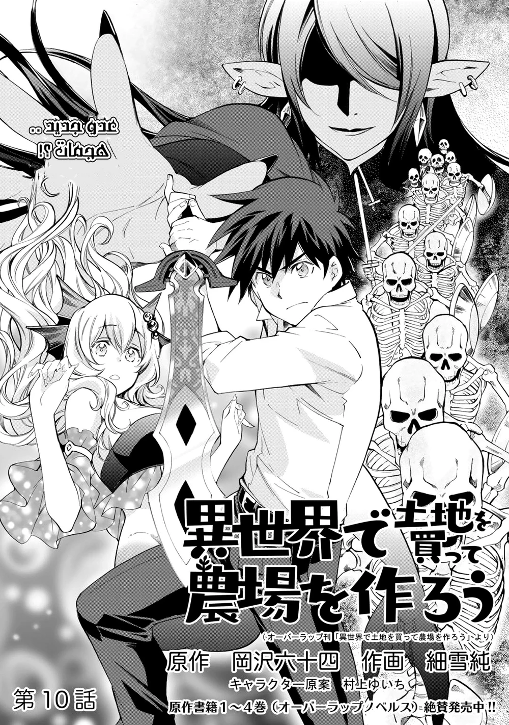Chapter Image 3