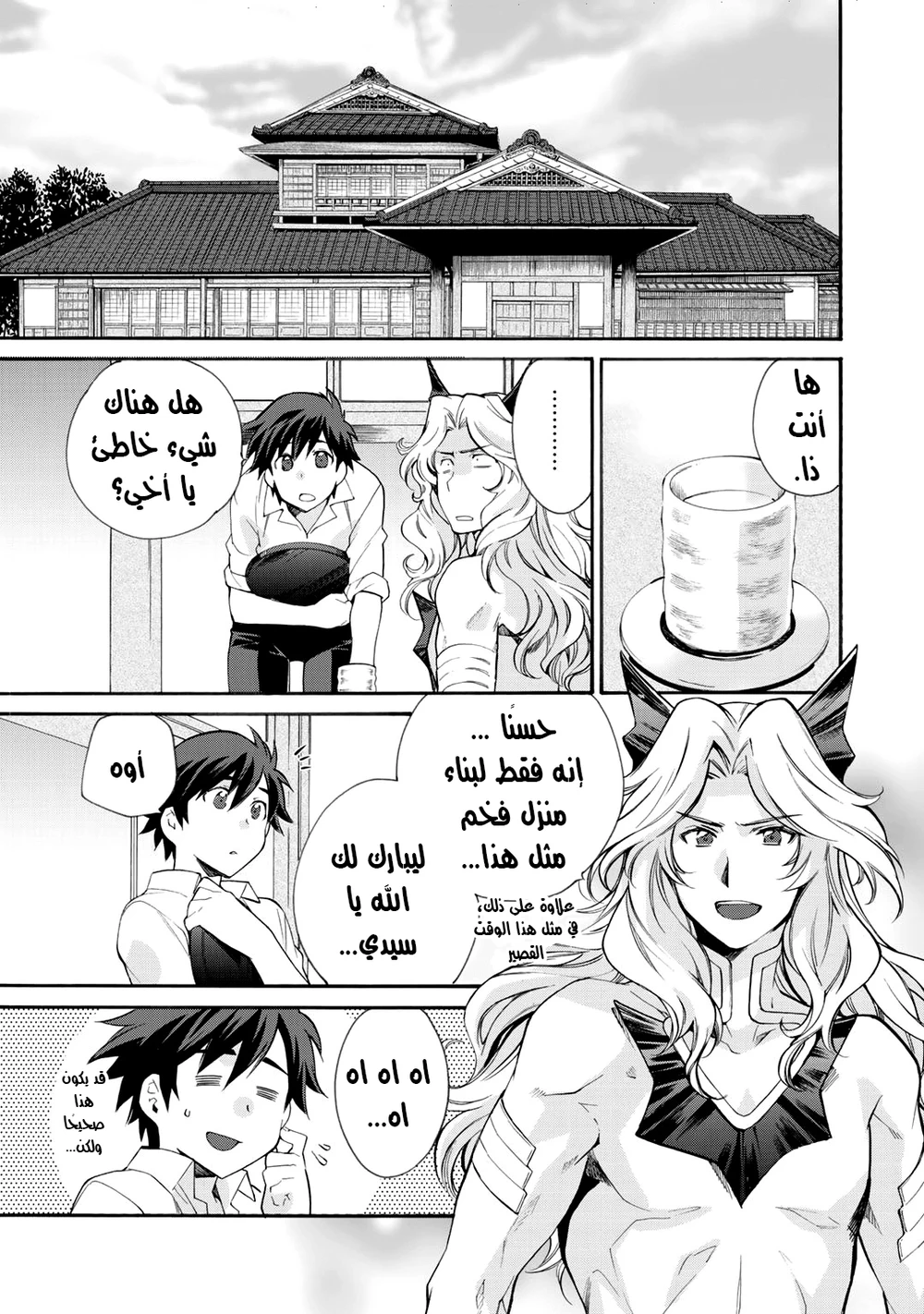Chapter Image 4