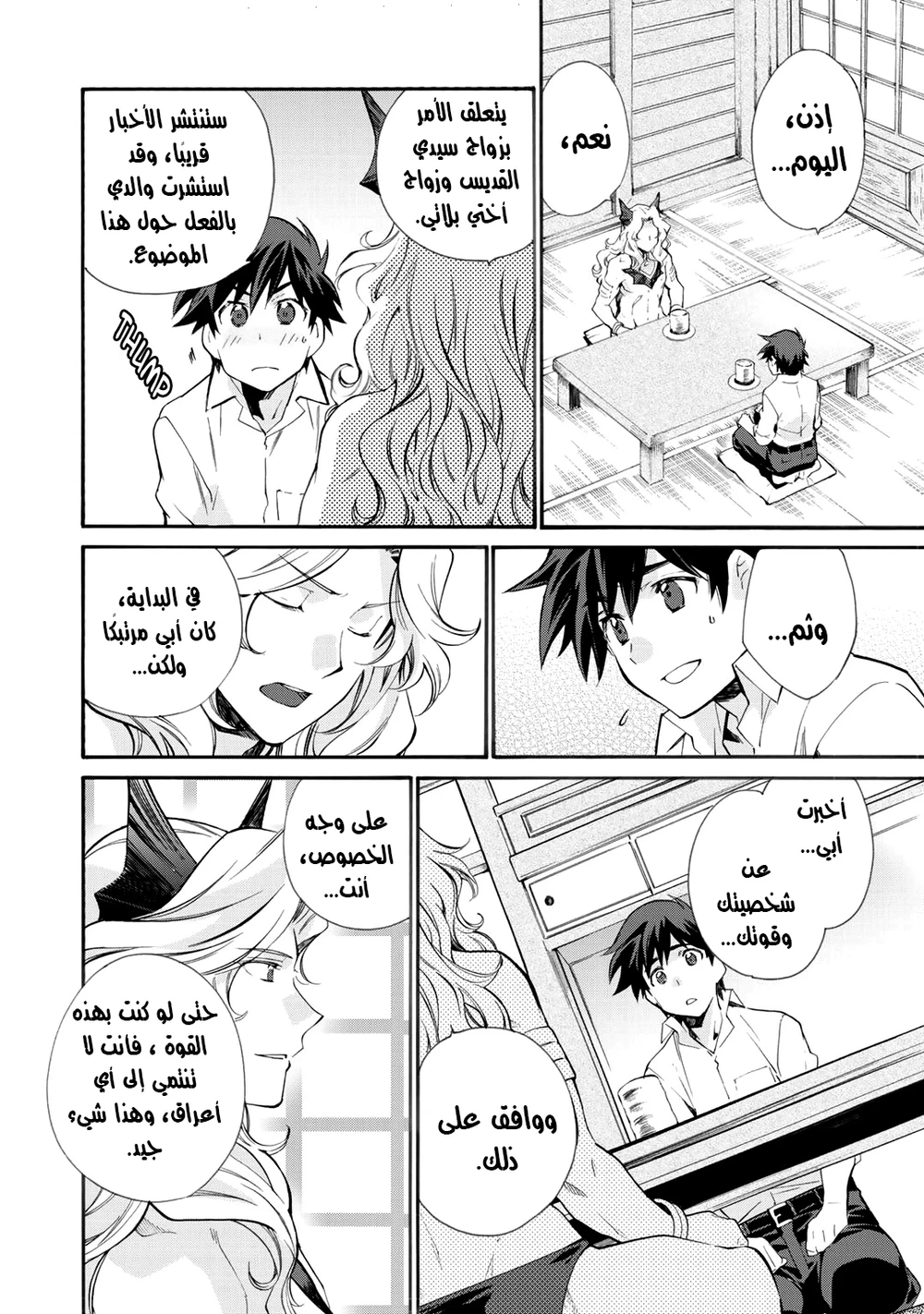 Chapter Image 5