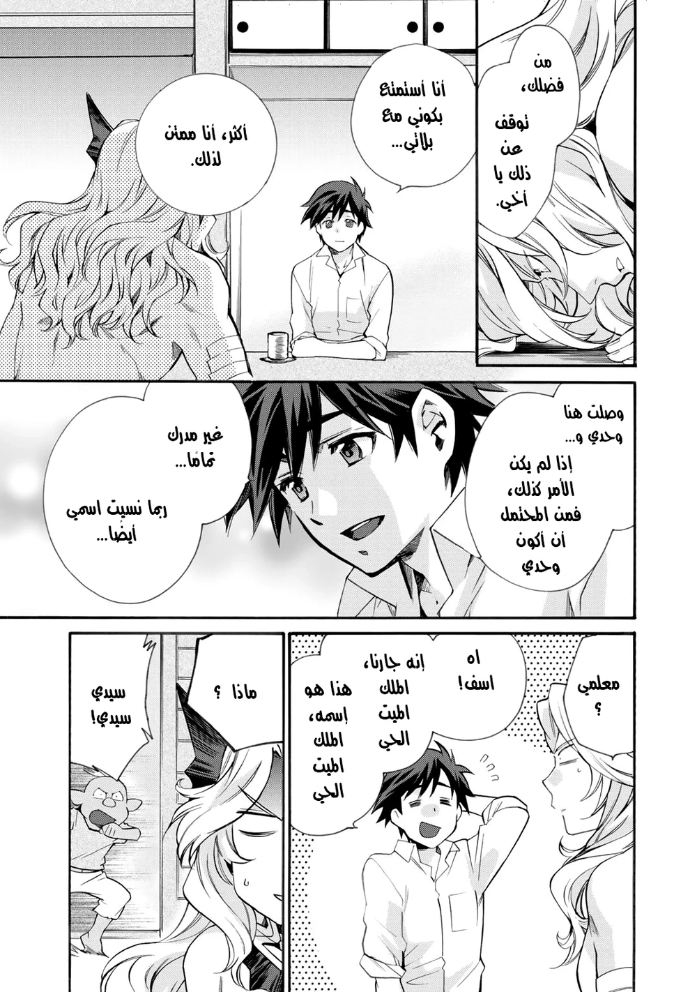 Chapter Image 8