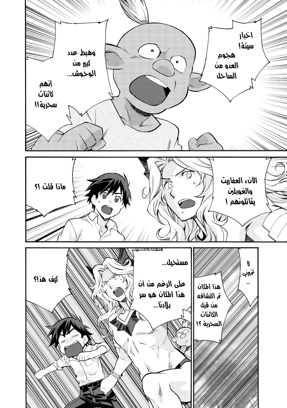Chapter Image 9