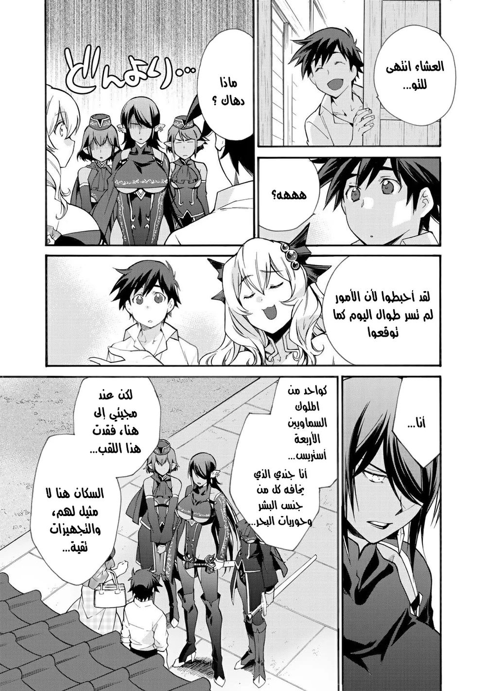 Chapter Image 10