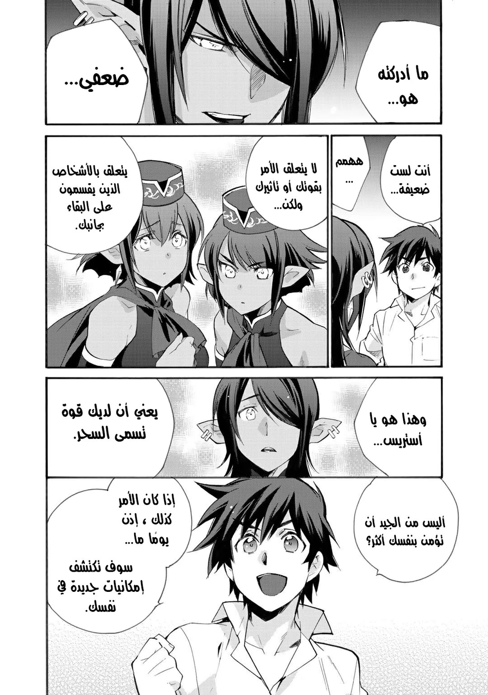 Chapter Image 11