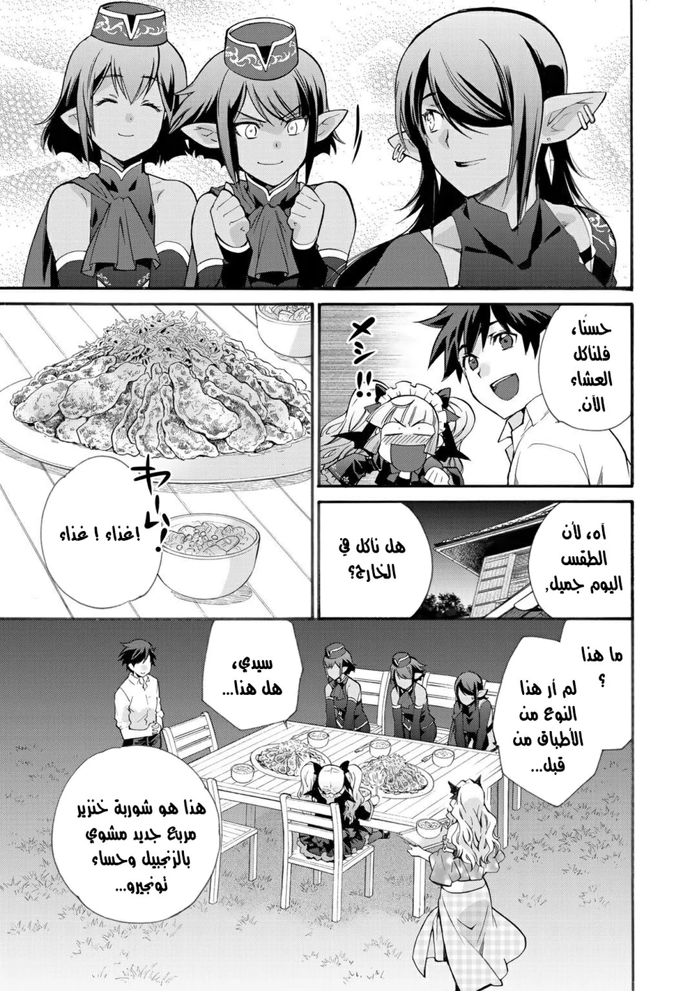 Chapter Image 12
