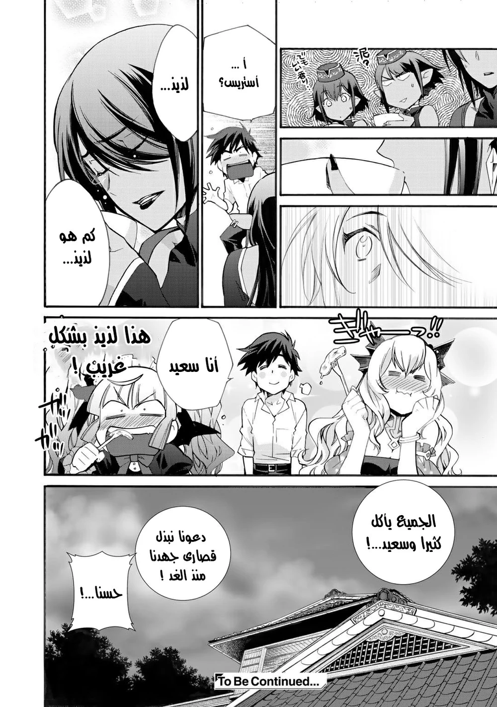 Chapter Image 13
