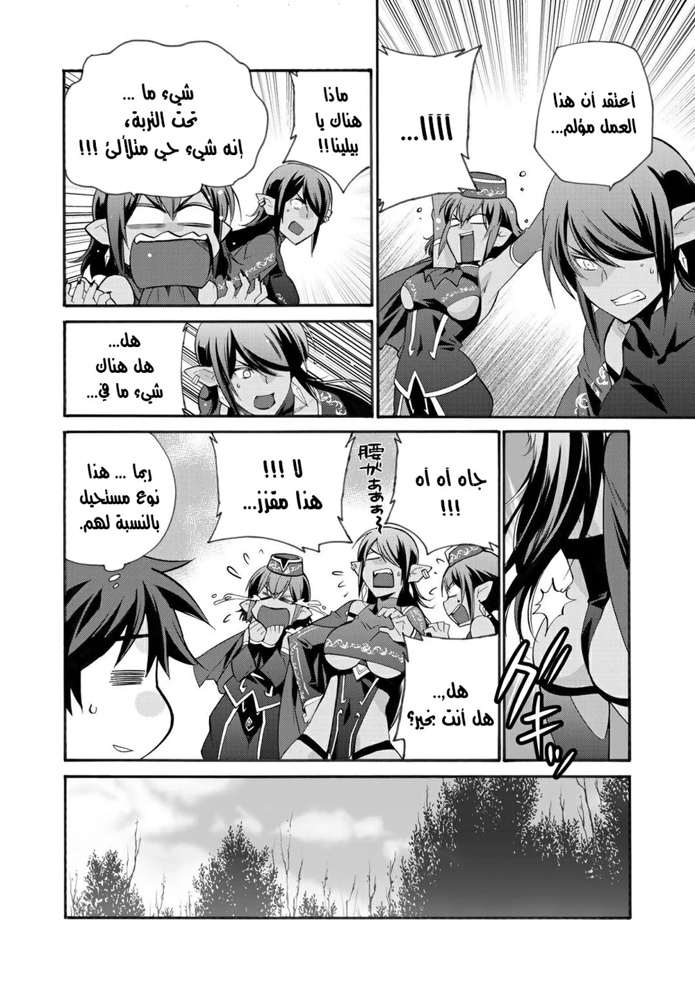 Chapter Image 3
