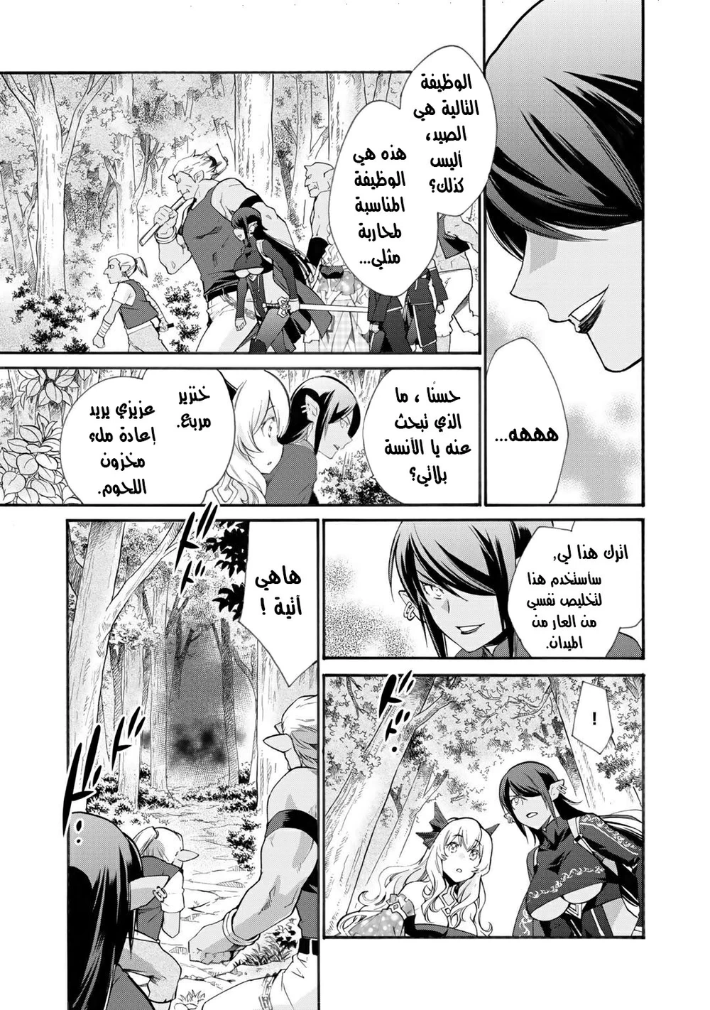 Chapter Image 4