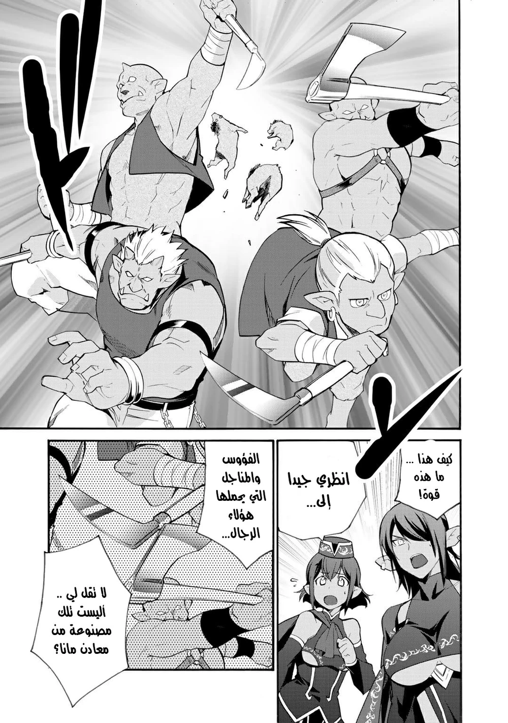 Chapter Image 6