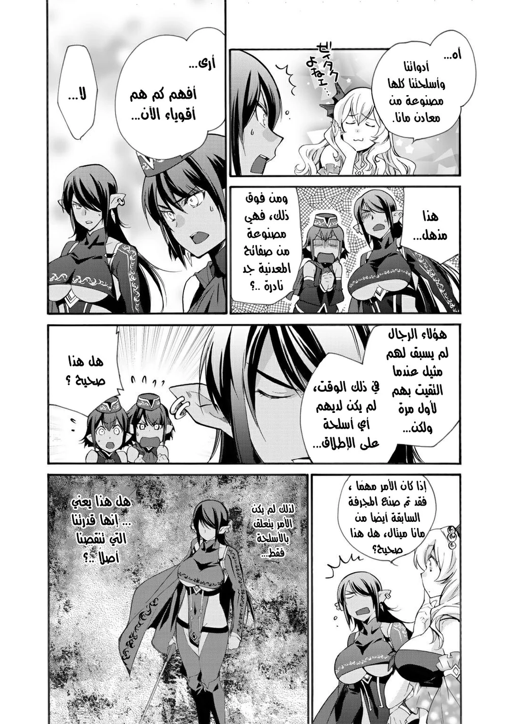 Chapter Image 7