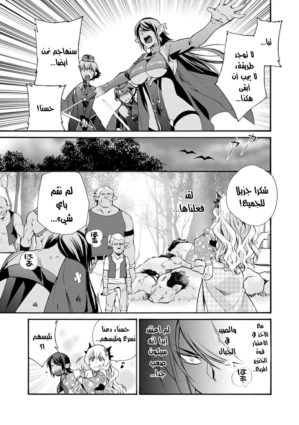Chapter Image 8