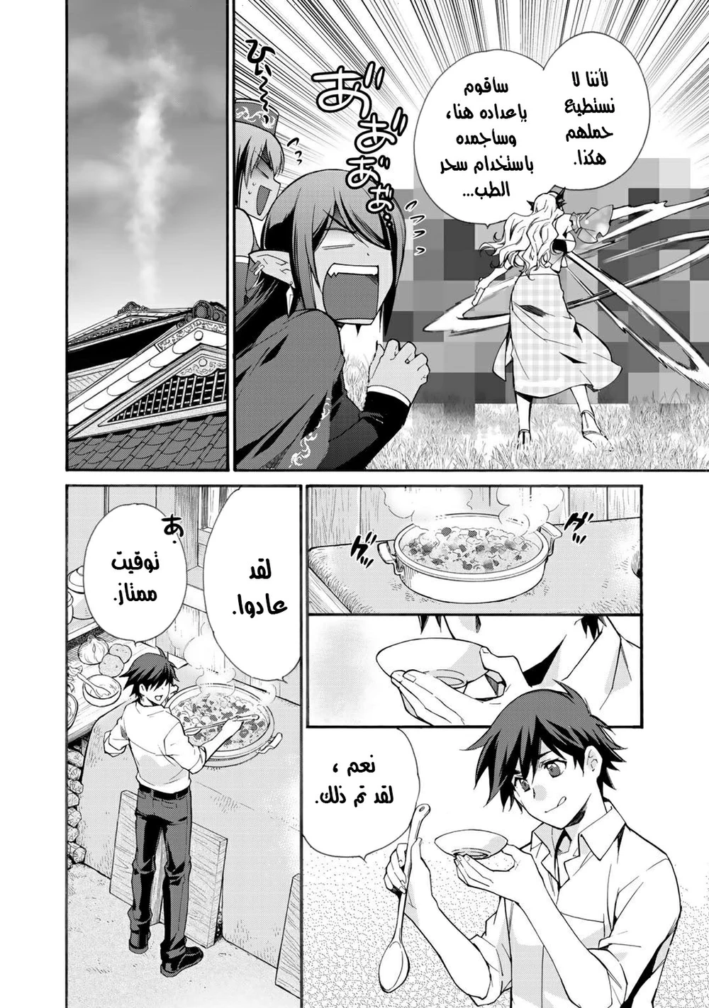 Chapter Image 9