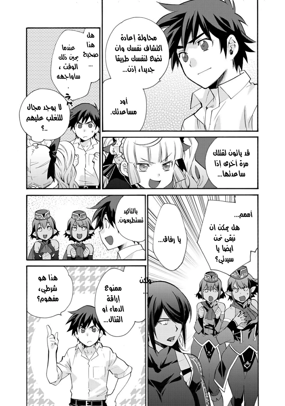 Chapter Image 10