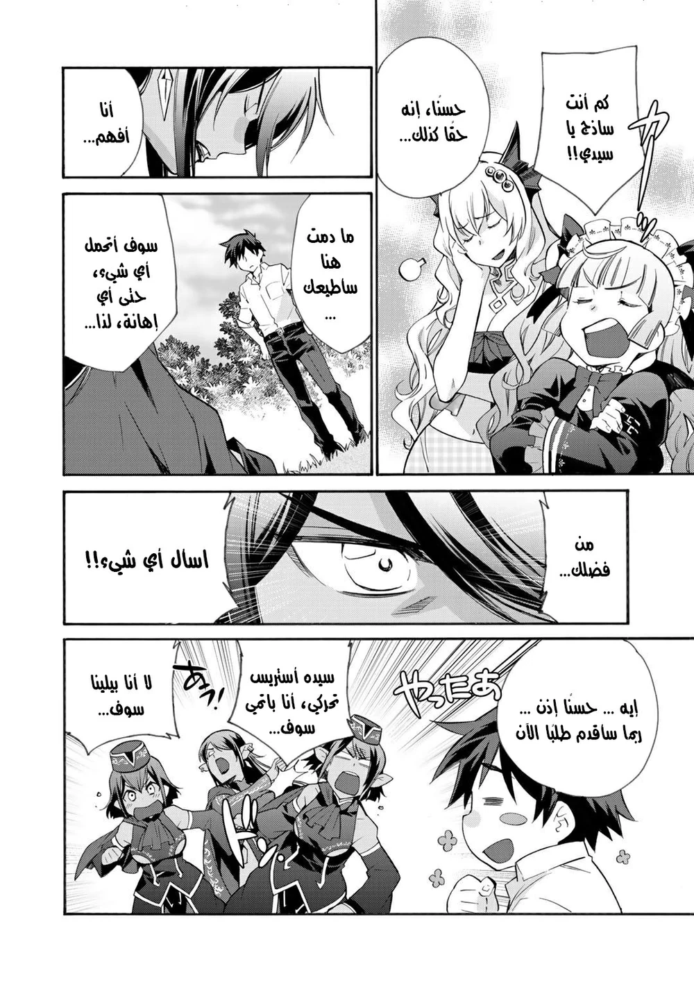 Chapter Image 11