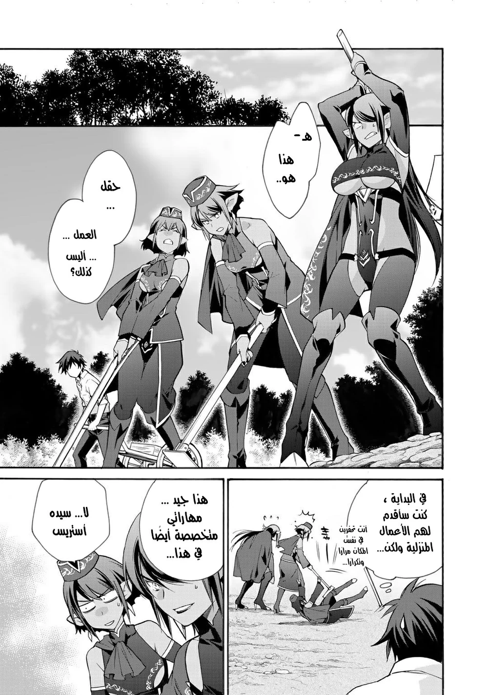 Chapter Image 12