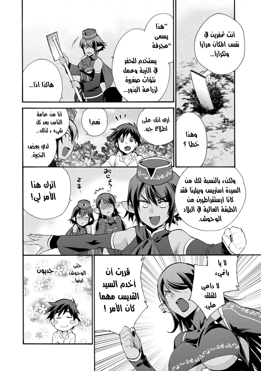 Chapter Image 13