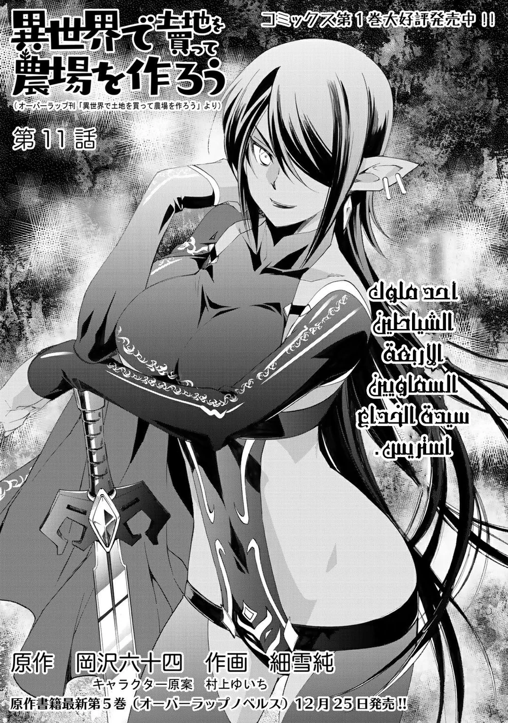 Chapter Image 2