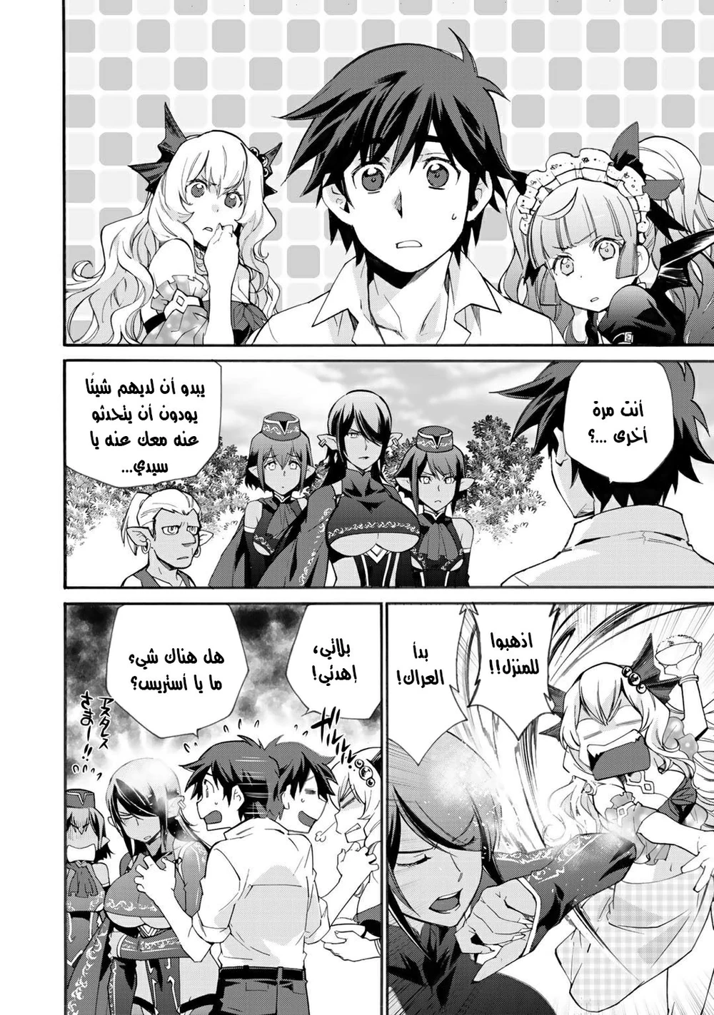 Chapter Image 3