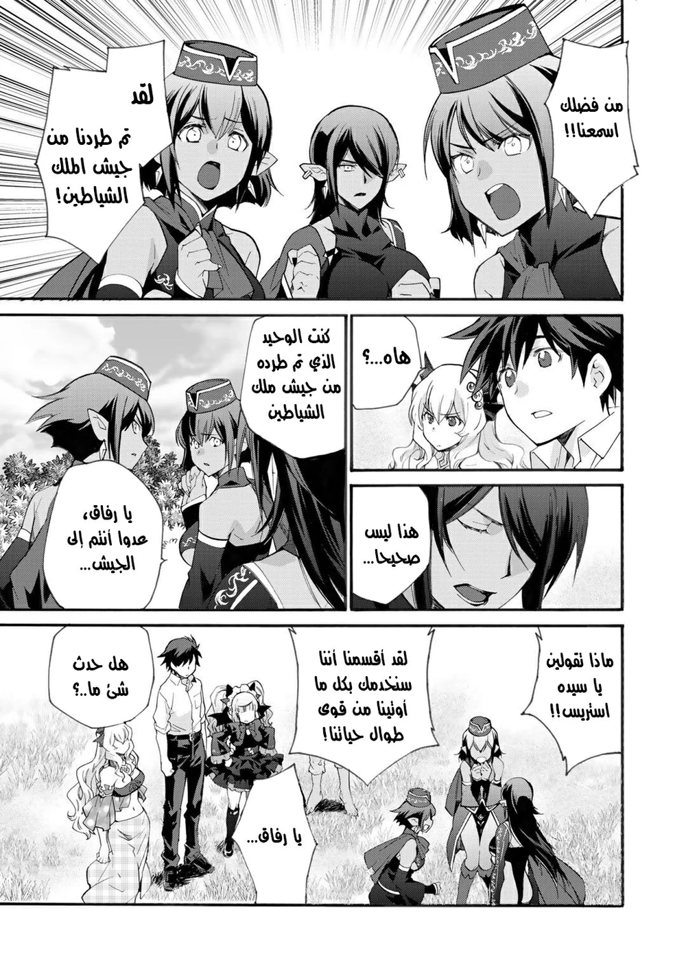 Chapter Image 4