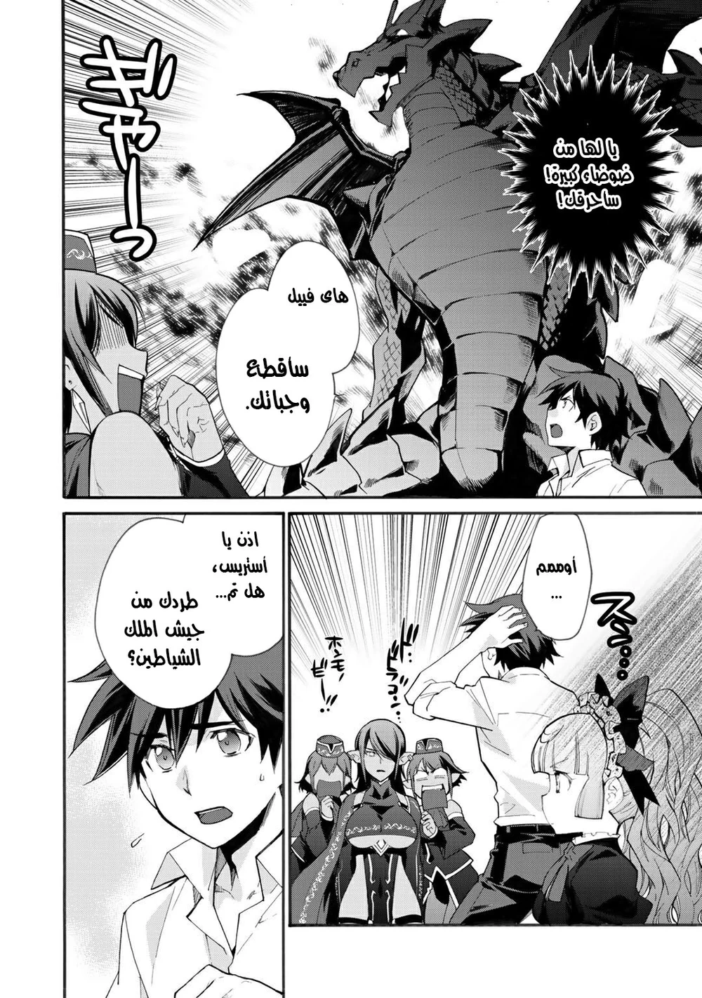 Chapter Image 5