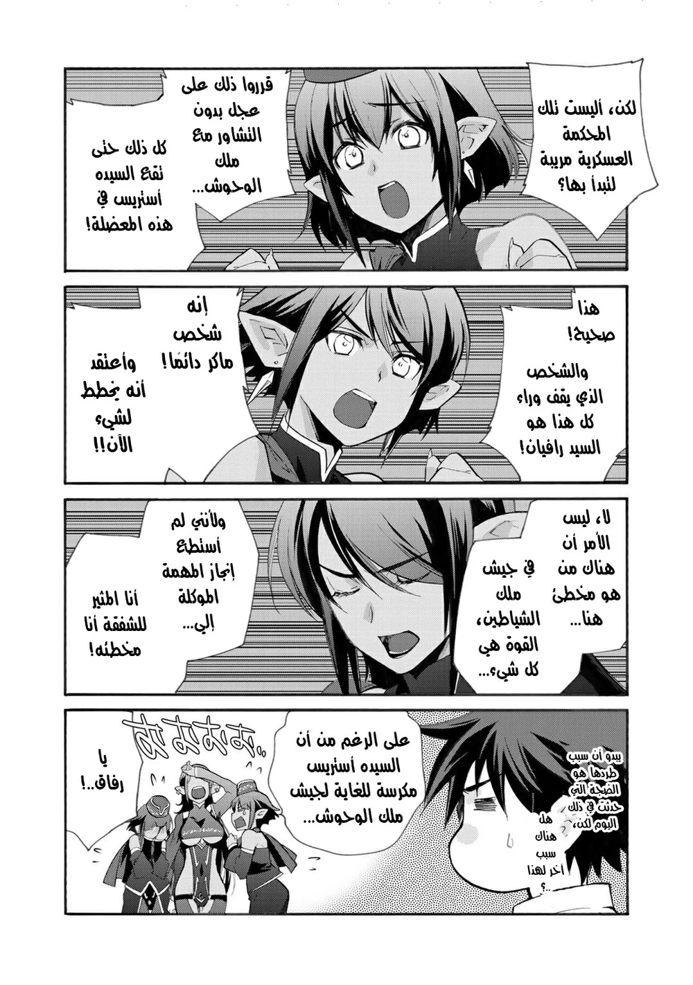 Chapter Image 7