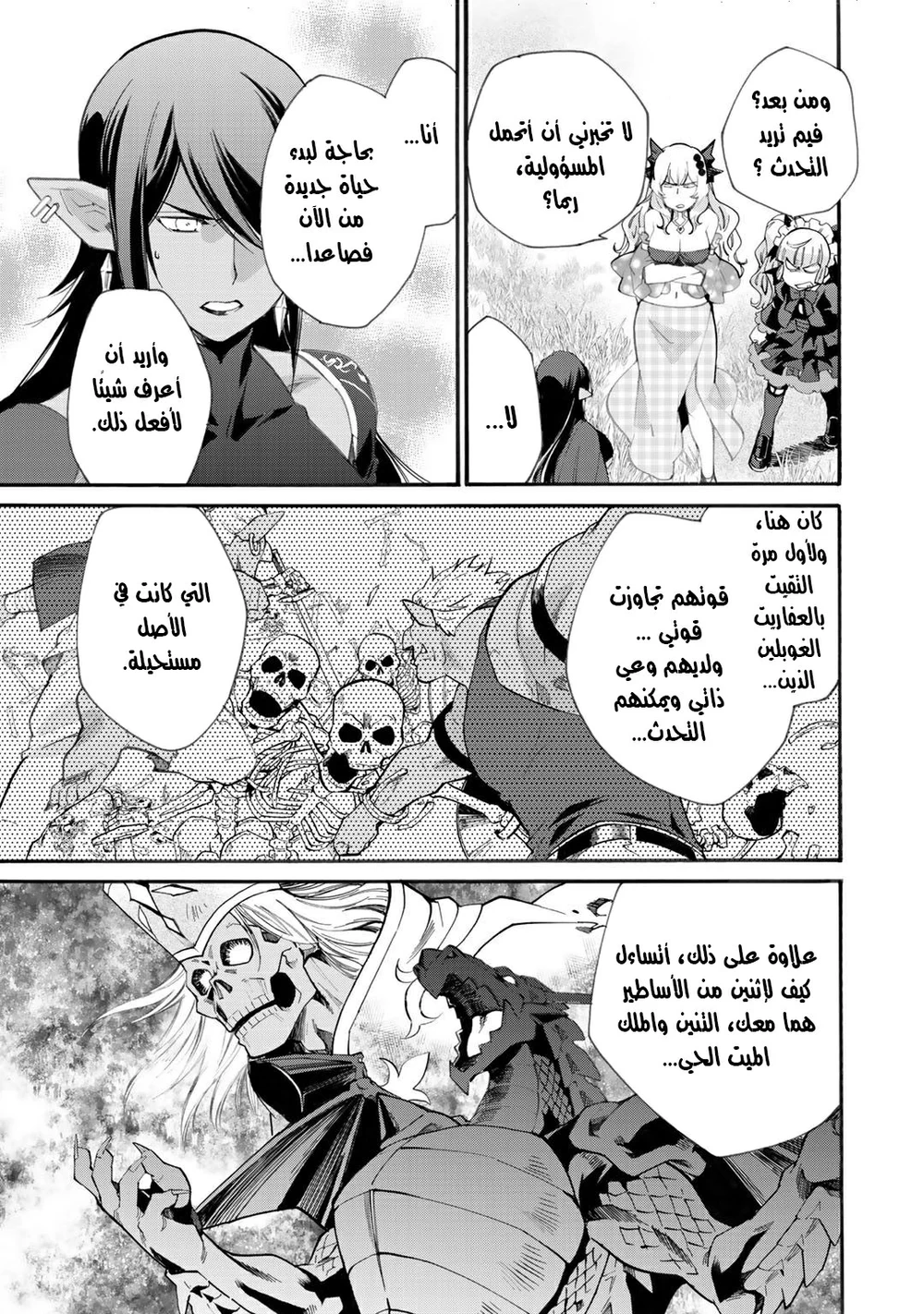 Chapter Image 8