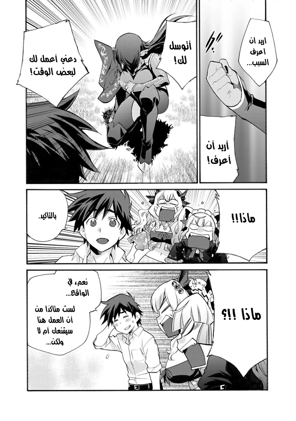 Chapter Image 9