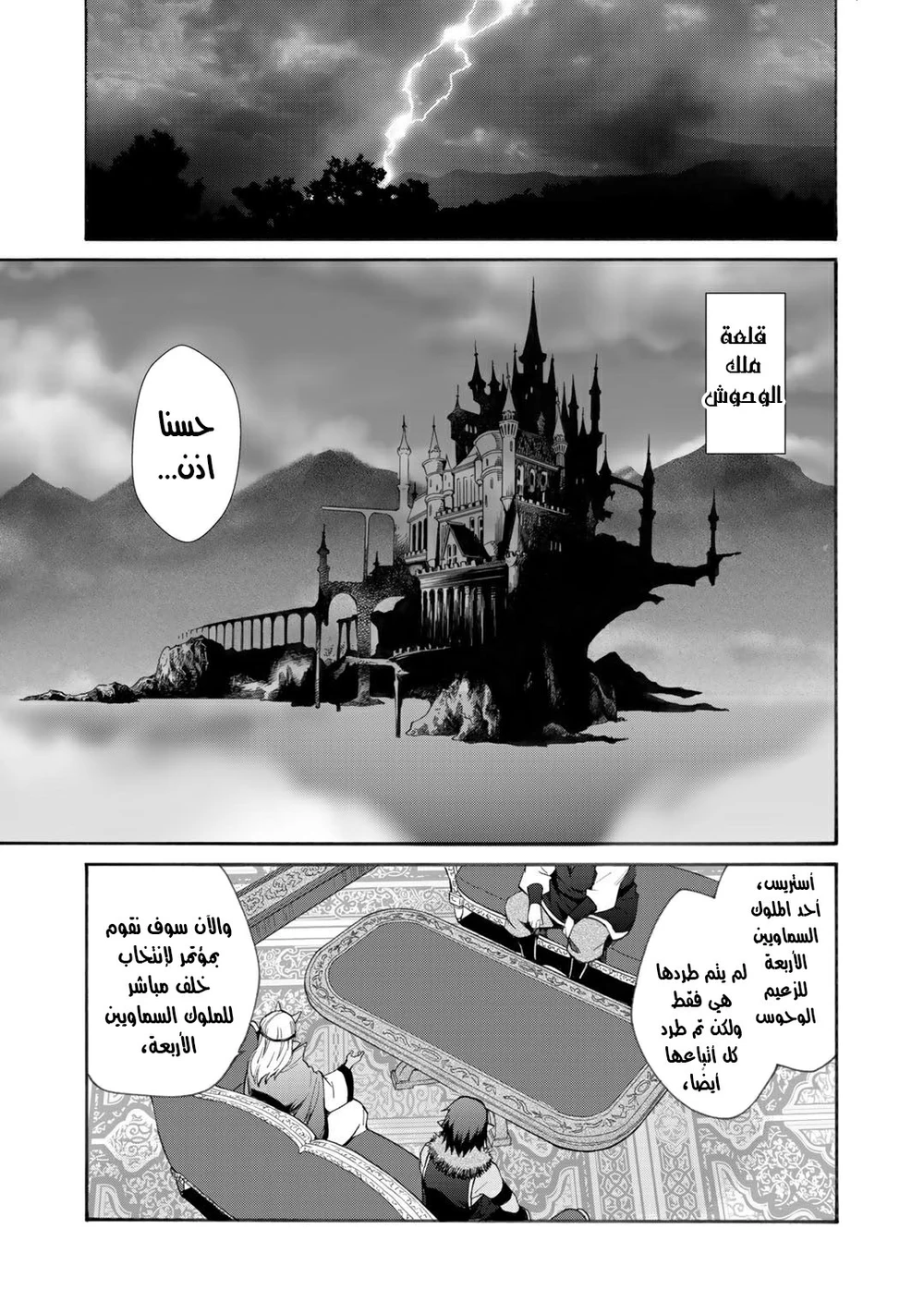 Chapter Image 10