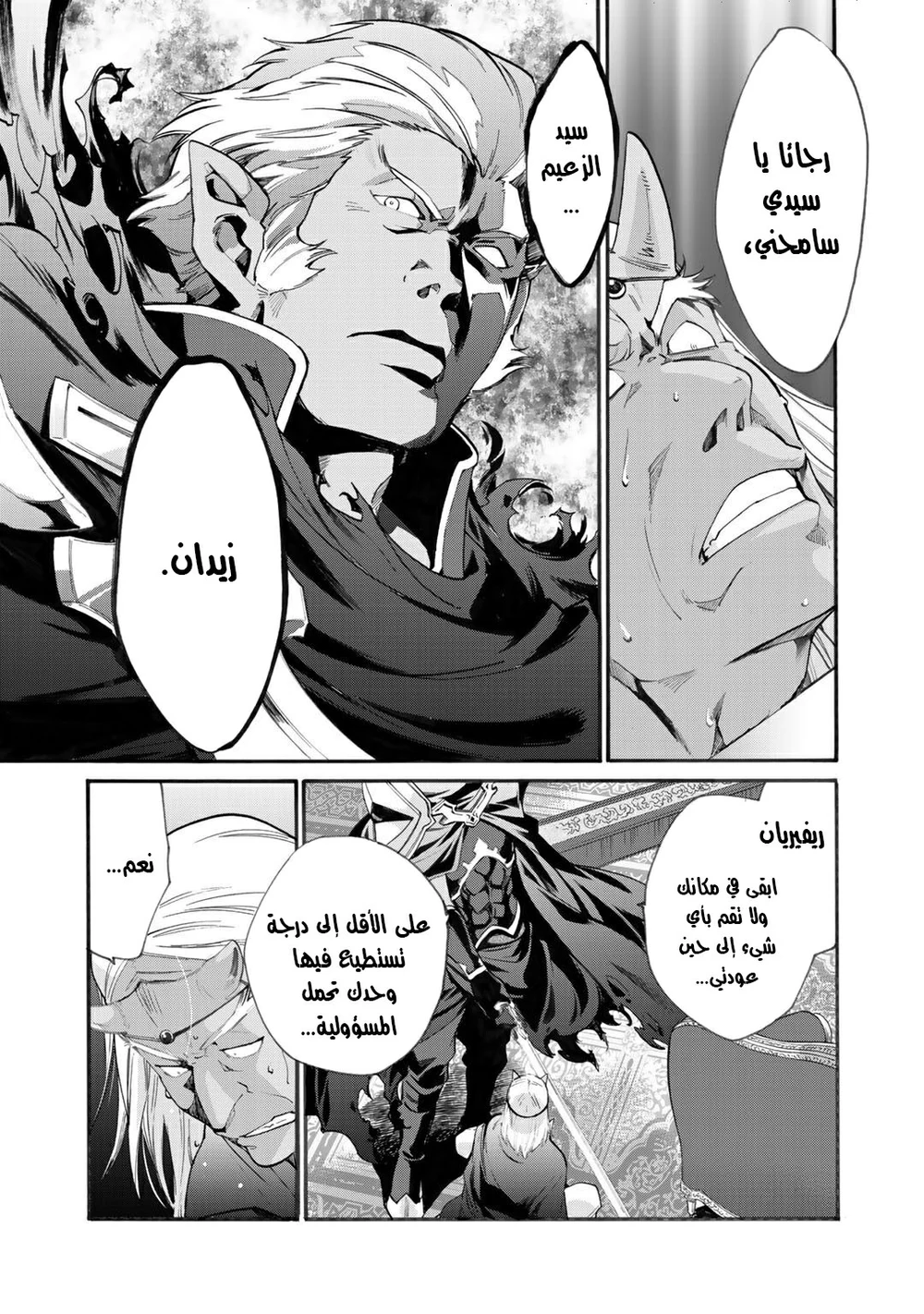 Chapter Image 12