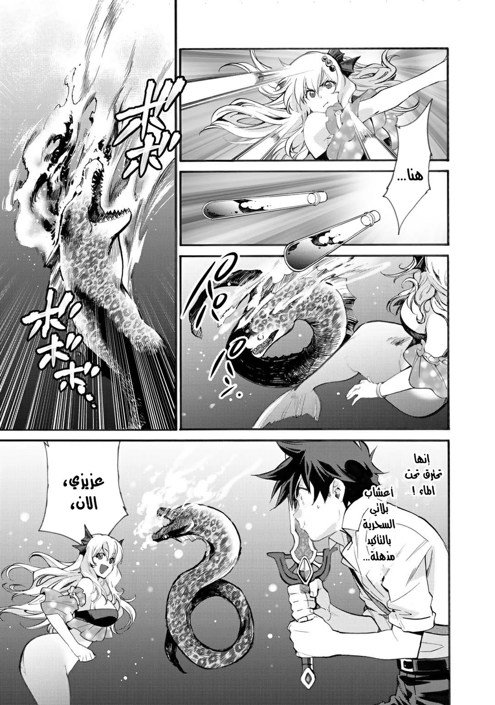 Chapter Image 2