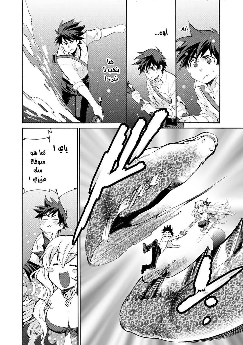 Chapter Image 3