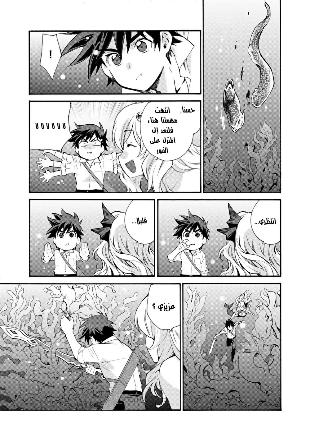 Chapter Image 4