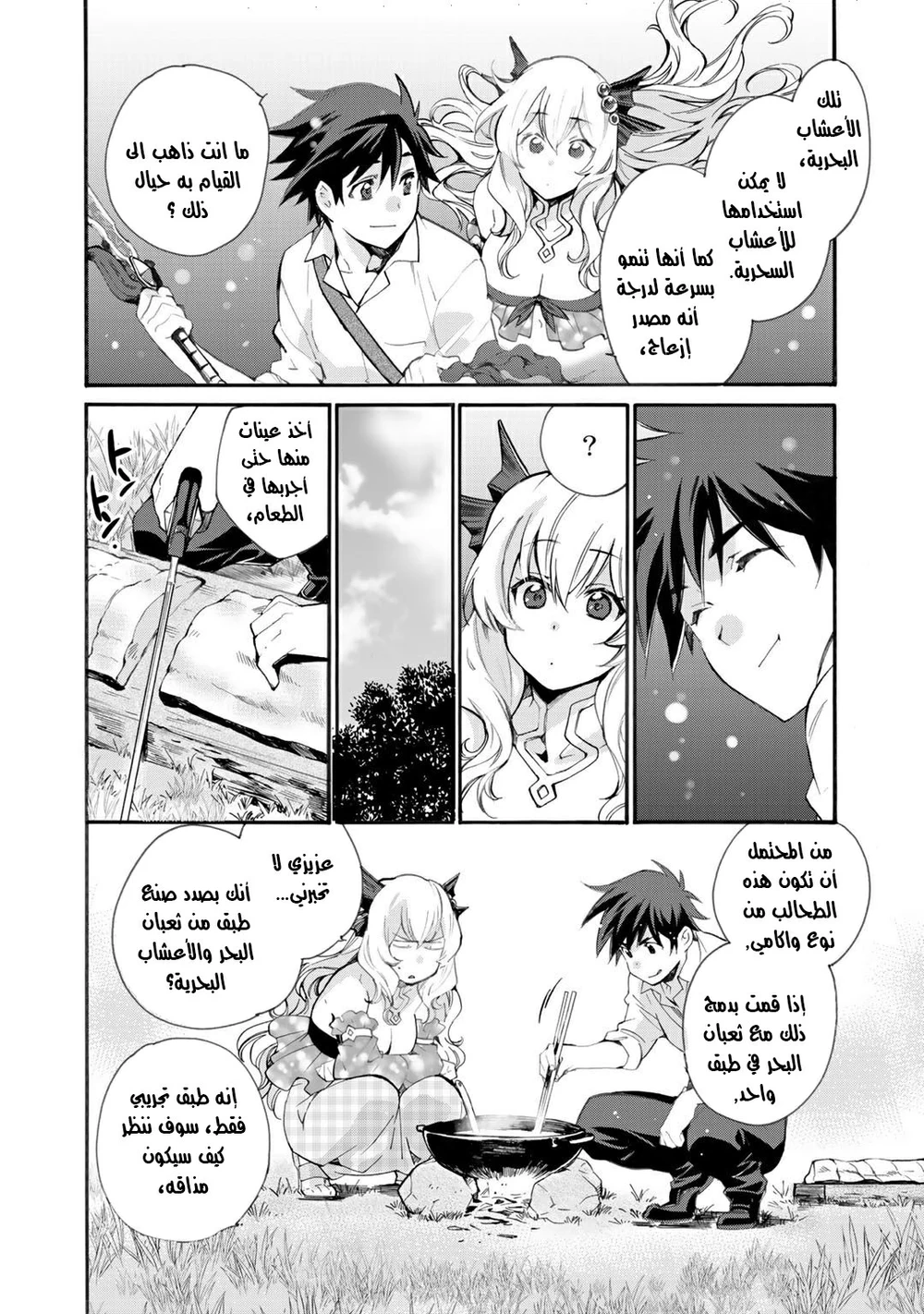 Chapter Image 5