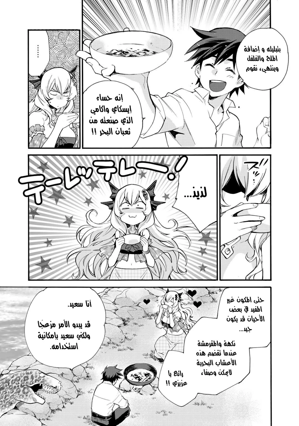Chapter Image 6