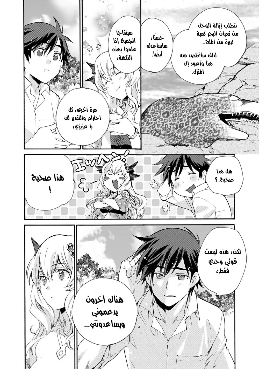 Chapter Image 7