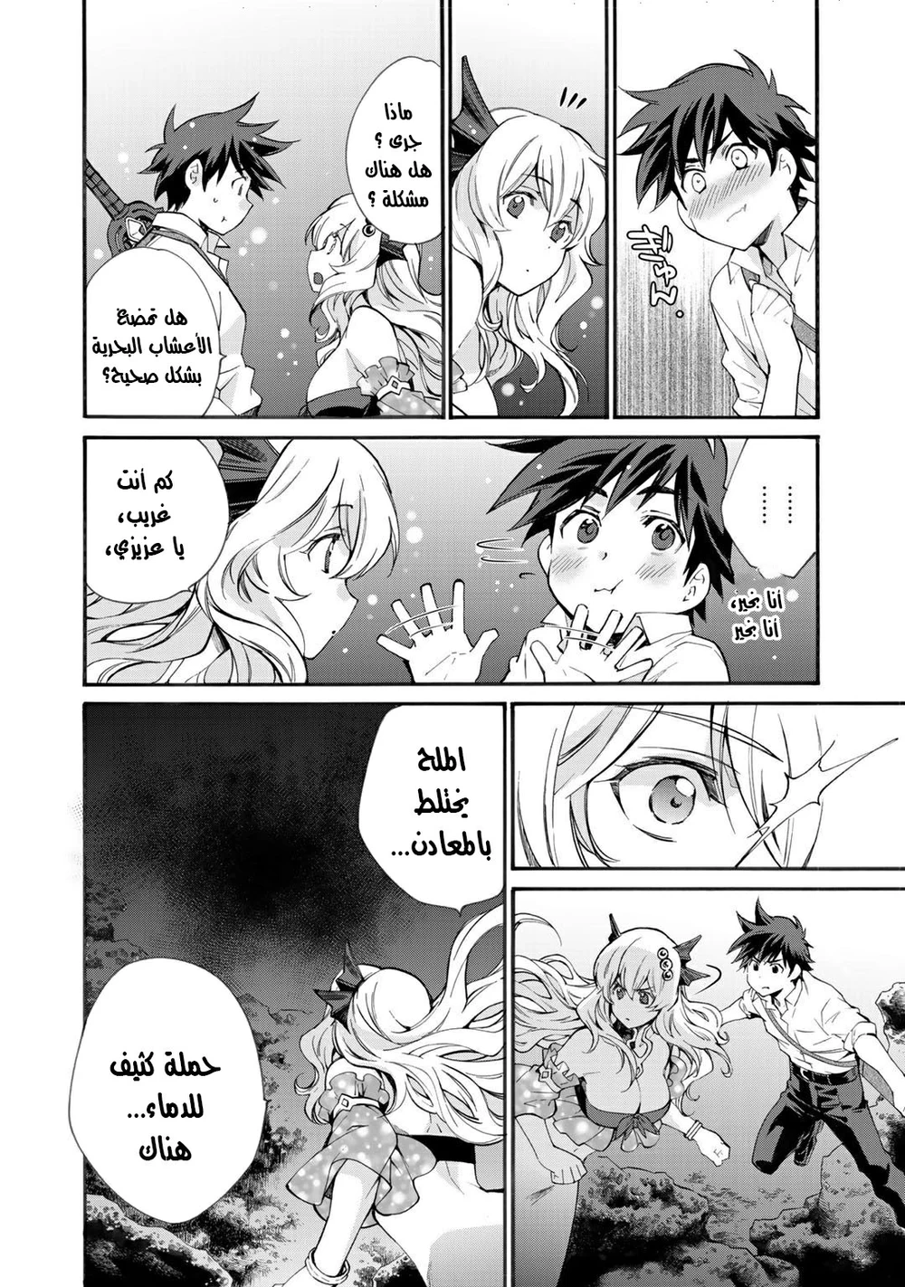 Chapter Image 11