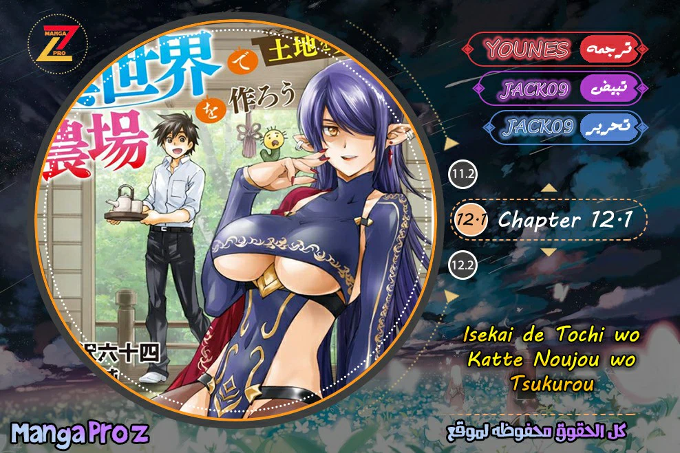 Chapter Image 1