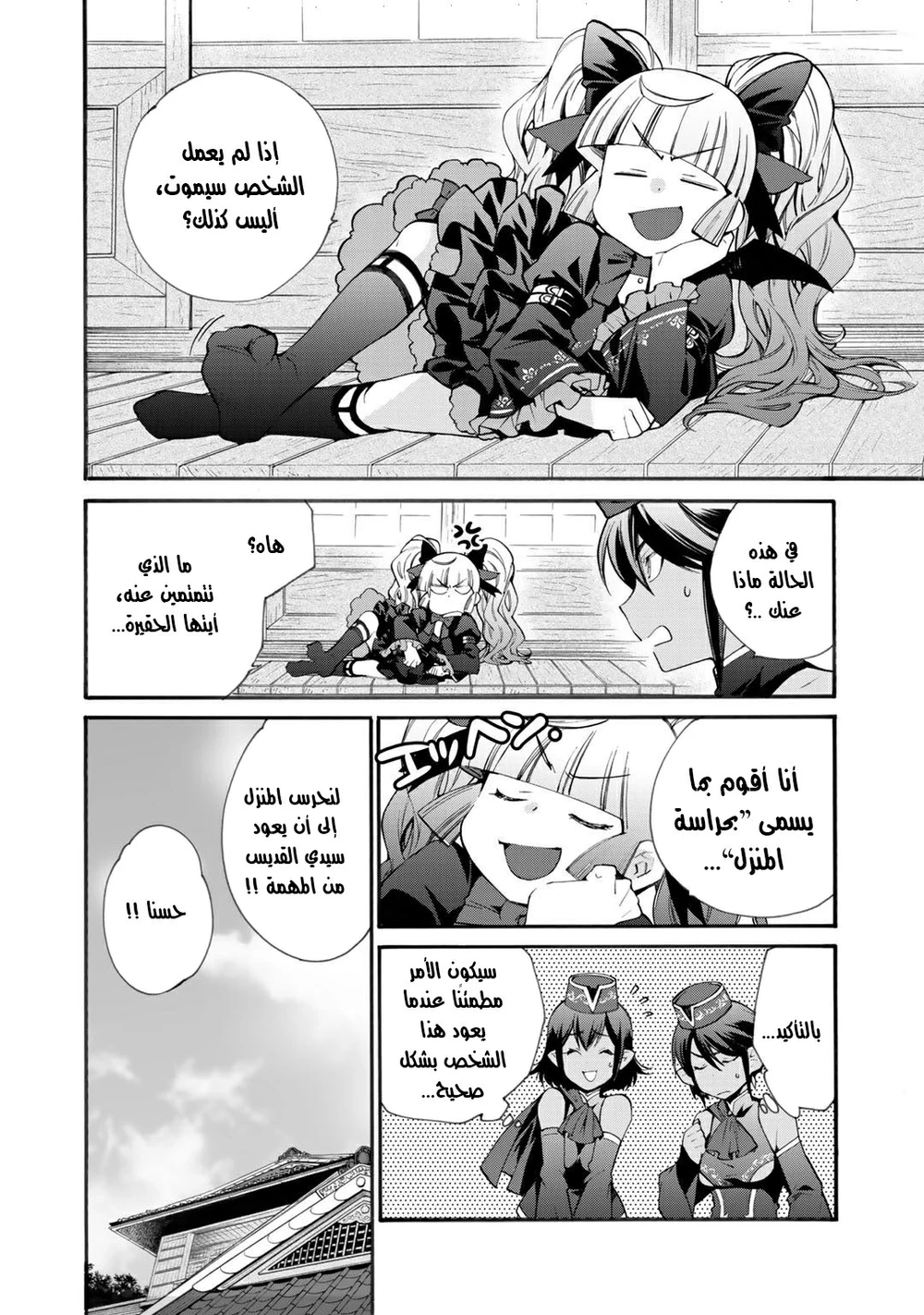Chapter Image 3