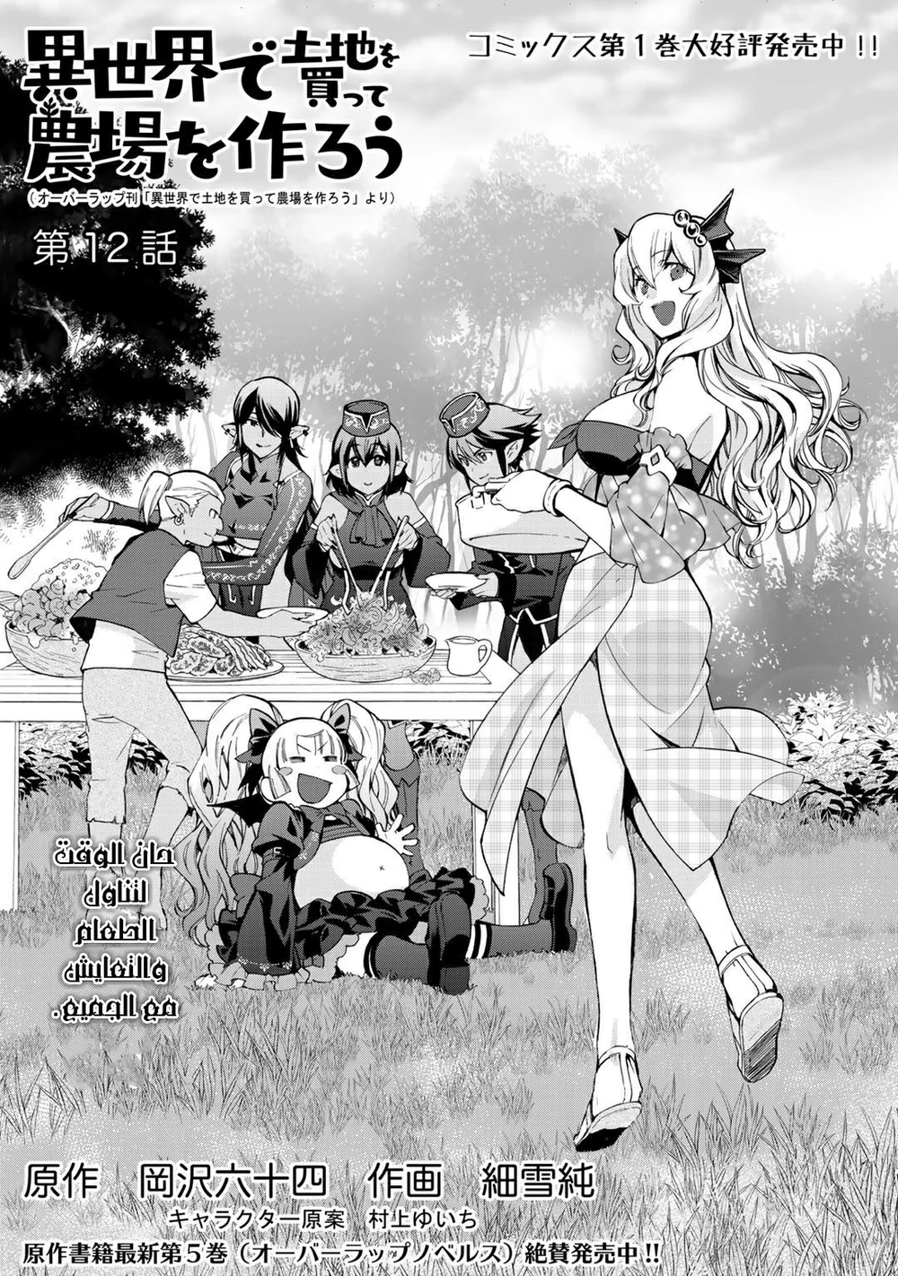 Chapter Image 4