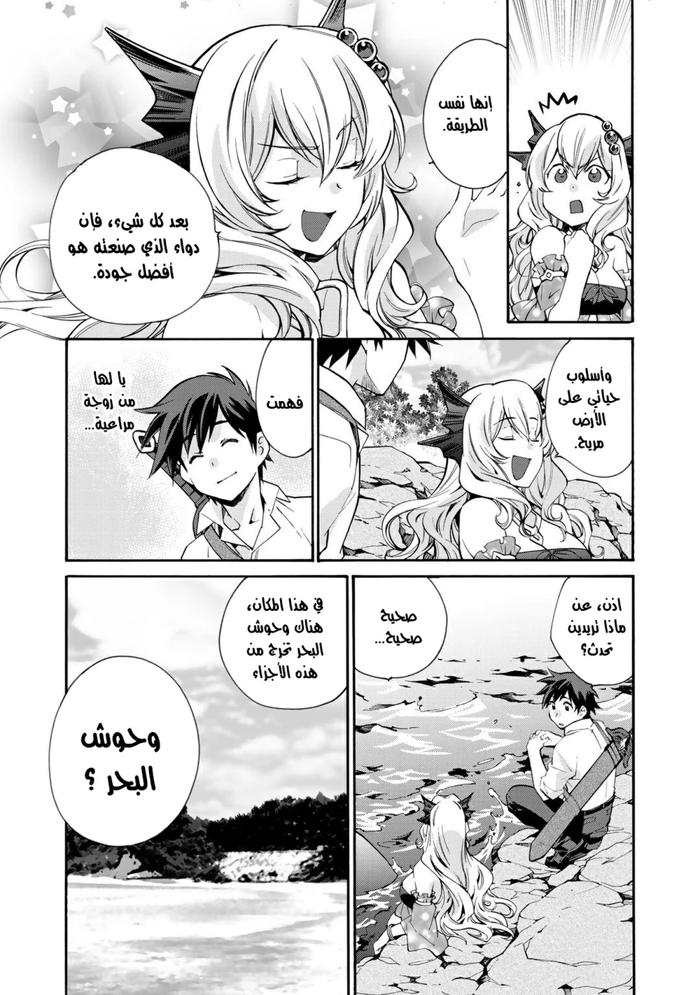 Chapter Image 6