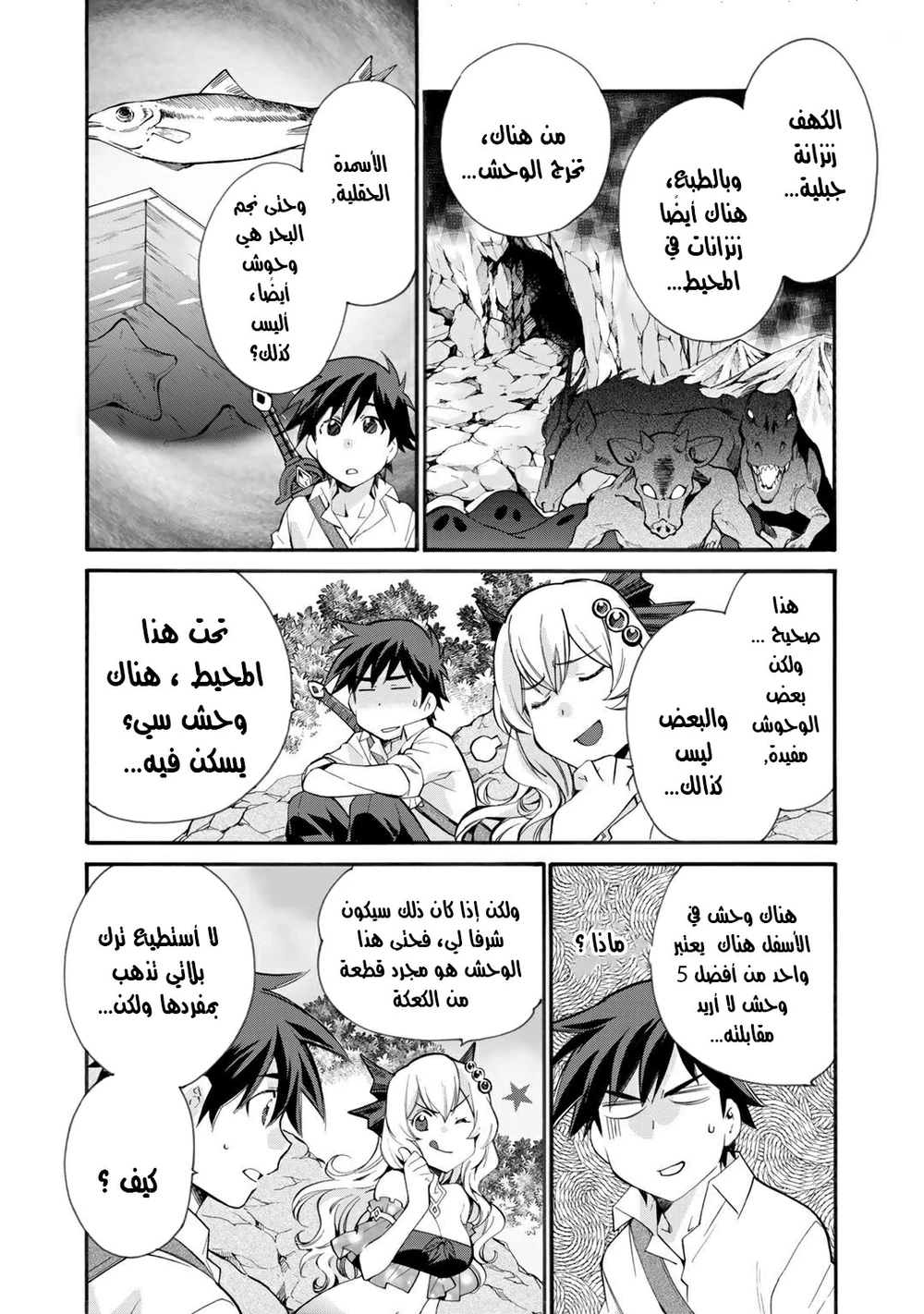 Chapter Image 7