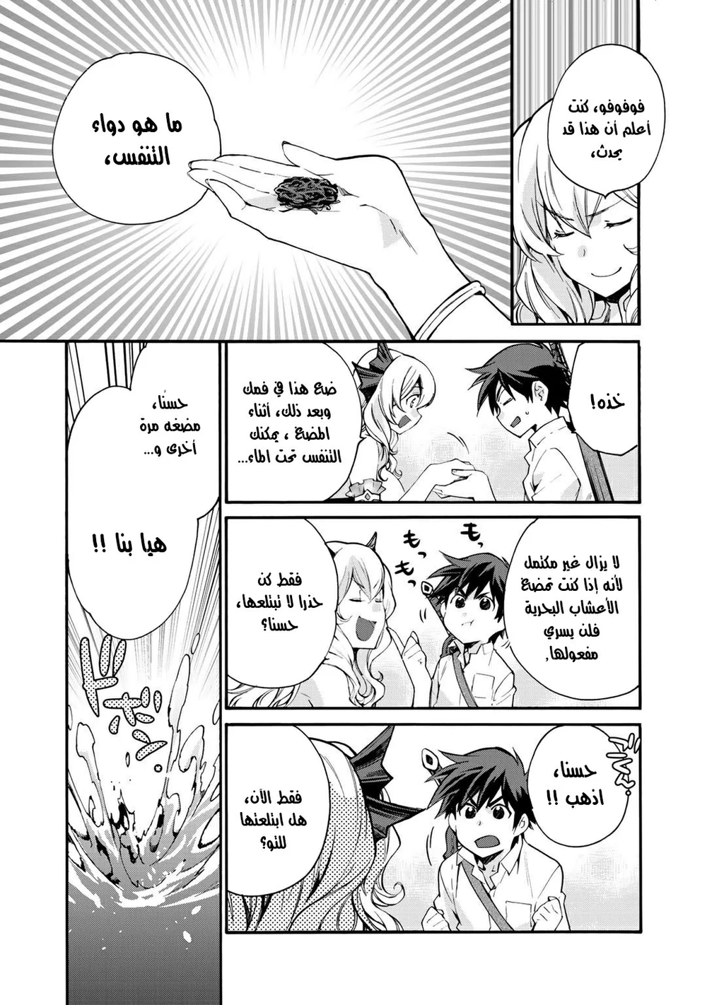 Chapter Image 8