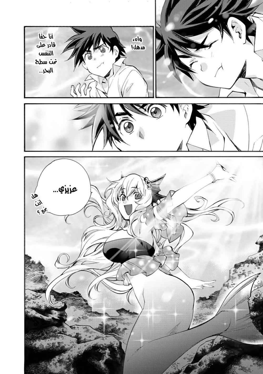 Chapter Image 9