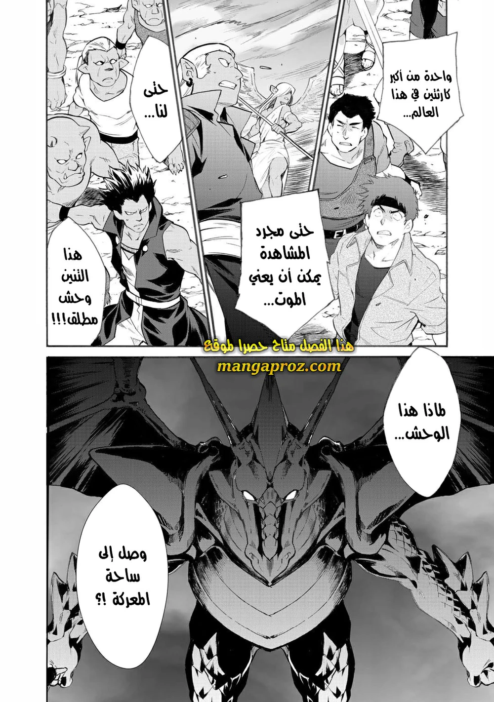 Chapter Image 10