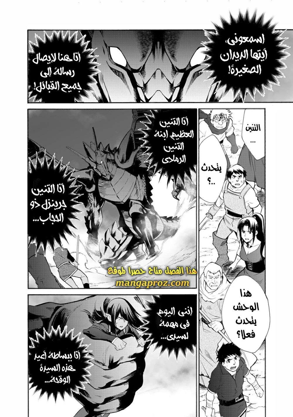 Chapter Image 12