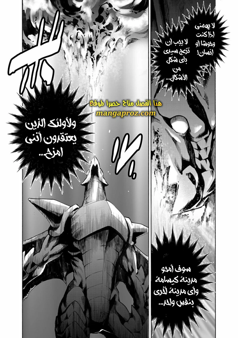 Chapter Image 14